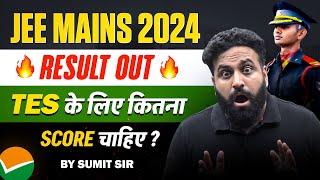 JEE Main Result 2024 TES के लिए लिए कितना SCORE चाहिए!- Who will Get Calls For SSB Interview 2024