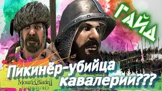 ВЛАНДИЙСКИЙ ПИКИНЁР-ОН СИЛЬНЕЕ ВСЕХ?► Mount and Blade 2 Bannerlord прохождение ► Баннерлорд