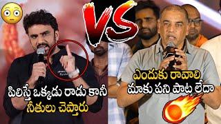 రాకెష్ వర్రే VS దిల్ రాజు  | Dil Raju Serious On Rakesh Varre & Kiran Abbavaram Comments | APA