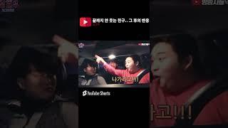#쌈크루 끝까지 안 웃는 친구   못 참겠다! 너 나가!!! #shorts #쌈크루 #웃긴영상 #병맛 #쌈크루 #웃긴영상 #병맛 #automobile #공포 #웃긴짤
