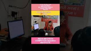 INDIA INFOTECH COMPUTER EDUCATION I#youtubeshorts #youtube #shorts #youtuber #india  #payalraomam