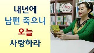 남편에게 하나님음성 “독사보다 악한놈아 회개하라” 4시간 입신하여 천국 갔더니/순종 안하면 아들우상 데려간다/김영삼 3년 후 대통령 된다-내 평생 걸어온 길(권영자/소망플러스)