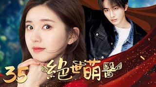 [MULTI SUB]Lovely Doctor EP35 | Prince saves rich girl in fairyland, sweet romance ensues.#zhaolusi