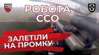 ССО під час нальоту знищили взвод окупантів на промці | ENG SUBS