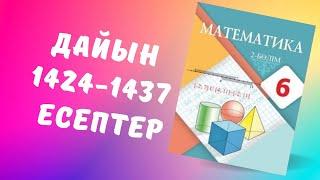 6 сынып математика 1424 1425 1426 1427 1428 1429 1430 1431 1432 1433 1434 1435 1436 1437 есептер