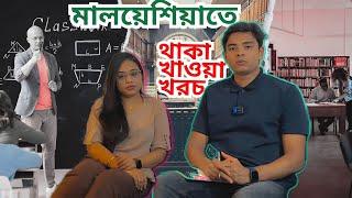 Living Cost  In Malaysia For Bangladeshi Students || Study In Malaysia || #মালয়েশিয়াতে উচ্চশিক্ষা