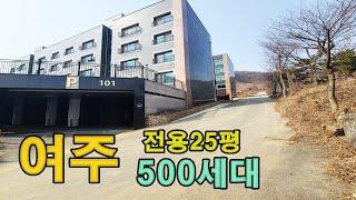 동곤지암IC 6분 여주 송현풍경채 500세대 대단지  번호-419