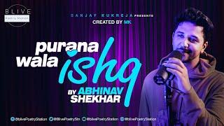 Purana Wala Ishq | Abhinav Shekhar | Romantic Poetry | Blive Poetry Station