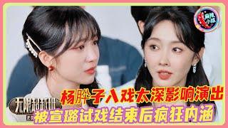Yang Xizi's SCREECH ruins Xuan Lu's performance! Later gets BURNED by Xuan: "She's CRAZY right