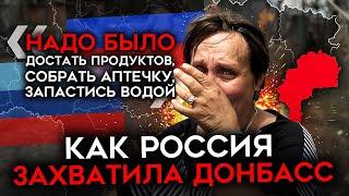 КАК ПУТИН УНИЧТОЖАЛ ЛУГАНСК. Правда о "русской весне" глазами очевидца