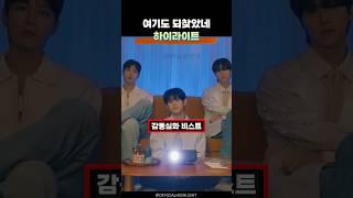 이거진짜에요? 돌아온 '비스트'