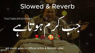 Jab Karam Hota Hai Halat Badal Jate Hain | Nusrat Fateh Ali Khan | slowed + reverb |#trending