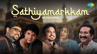 Sathiyamarkkam | Muslim Devotional | ARAFATH VIDEO | Audio Jukebox | Saregama South Devotional