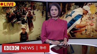 Lebanon और Gaza में जारी Israel की कार्रवाई पर क्या सोचते हैं इसराइली और फ़लस्तीनी युवा? (BBC Hindi)