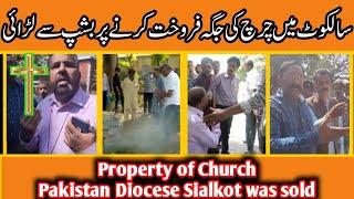 Property of Church of Pakistan Diocese Sialkot was sold |Grounds for Cathedral School Christian Town