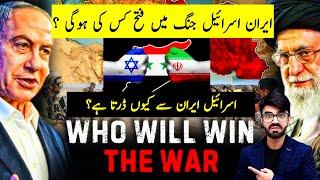 Israel Iran Se Kyun Darta hai ? || iran vs israel  || shaikh kashif tv
