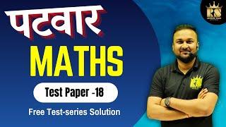 RSSB Raj. Patwari 2025 Maths | Mock Test-18 | Detailed solution || Maths by Manish Sir