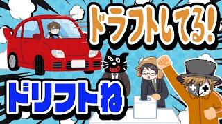 【TOP4】スゲェ！ドラフトしてる！うっかり言い間違い＆読み間違い集