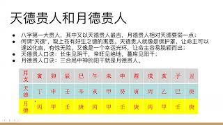 八字里有这个？恭喜你！你是被命运眷顾的天选之人