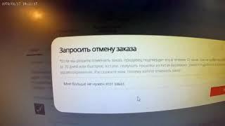 Обман или как Алиэкспресс дурит своих покупателей