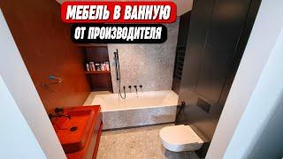 Мебель для ванной и туалета на заказ || БЕЗ ПОСРЕДНИКОВ !!!