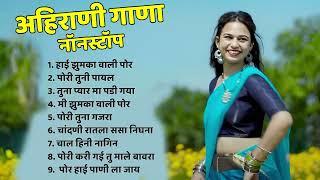 हाई झुमका वाली पोर Superhit Ahirani Khandeshi songKhandeshi Hit SongsAhirani Song Jukebox