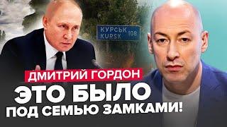 ГОРДОН: Президент Фінляндії ПОПЕРЕДИВ про Трампа! Ціна МИРУ?/ Путін дав ОСТАННІ ТЕРМІНИ по Курську