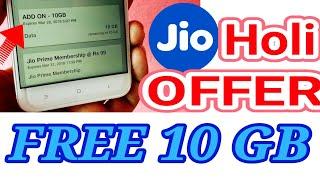 [NEW] Jio 10GB FREE Add On Data Voucher | Use More than Daily Limit