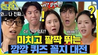 깡깡!! #런닝맨 #RunningMan #sbsenter