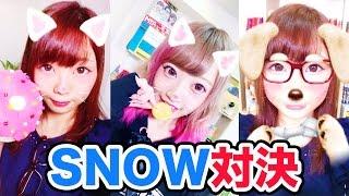 【対決】かわいいかよ！SNOW自撮り３本勝負！【さぁや  ボンボンTV】