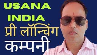 USANA INDIA | New Mlm Company Launch 2023 |  New Mlm Prelaunch Companies 2023 | Must See!