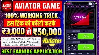 Aviator Game Tricks | How To Play Aviator Game | Aviator Game Kaise Khele | Aviator Game