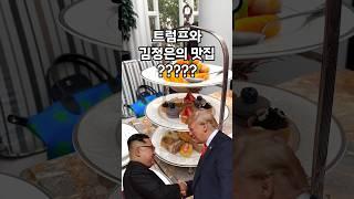 베트남 하노이 필수 맛집! (소피텔 레전드 메트로폴) | #shorts
