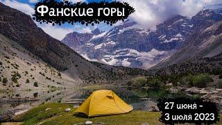 Одиночный поход по Фанским горам | Solo hike in the Fann Mountains