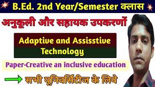 Adaptive and Assisstive Technology || अनुकूली और सहायक उपकरणों || Creative an Inclusive Education