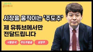 레몬리서치 김민수와 가치있게 같이투자 합시다!