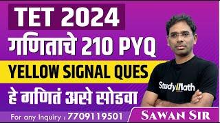 TET 2024 PAPER 1 I MATHS YELLOW SIGNAL QUESTIONS 210 PYQ II 2013 ते 2021 TET PAPER 1 मधील सर्व PYQ