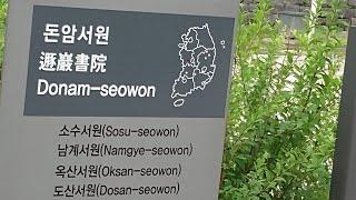 the classroom and introduction to the Donam Seowon UNESCO historical site