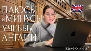 Образование в Великобритании - стоит ли своих денег? 