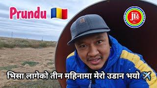 Romania  || VISA लागेकै भोलिपल्ट रोमानिया पुगिन्छ भनेर नसोच्नु होला ️ || कृषि क्षेत्र 