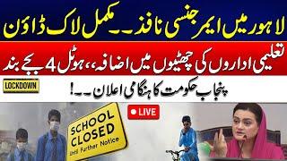 Live - Lockdown In Lahore - Emergency Imposed - Smog - Maryam Aurangzeb Press Conference - 24 News