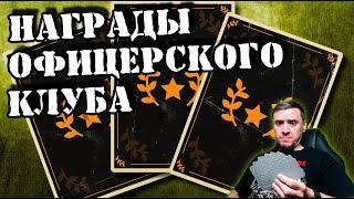 За фельда дали шляпу ((( | | KARDS [The WWII Card Game]