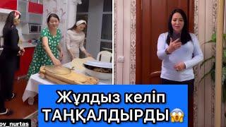 Жұлдыз келіп ТАҢҚАЛДЫРДЫ