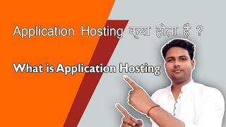 What is Application Hosting? Cloud Hosting