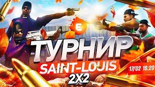 ТУРНИР 2х2 В GTA SAMP | EVOLVE-RP СЕРВЕР SAINT-LOUIS