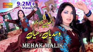 Akhin Cham Cham Wasdiyan Rahiyan | Mehak Malik | Dance Performance | Shaheen Studio