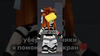 ..)#roblox #зайка #роблокс #роблокс