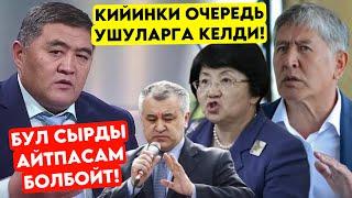 Ташиев бул чыгдыкты ЭЛ БИЛИШ керек! Кийинки кезек УШУЛАРДАБЫ мына сыры ачылды