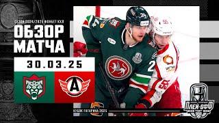 АК БАРС - АВТОМОБИЛИСТ | КХЛ Обзор Кубка Гагарина 2025 | Матч №3 | 30.03.2025