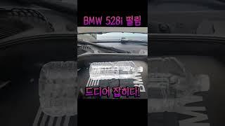 연비향상 뿐만 아니라 출력향상 엔진떨림 엔진진동소음 승차감까지 한 번에 해결! #T세이버 #티세이버